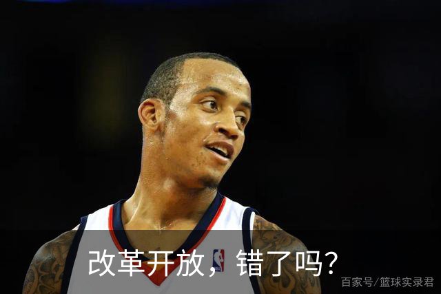改革开放，错了吗？